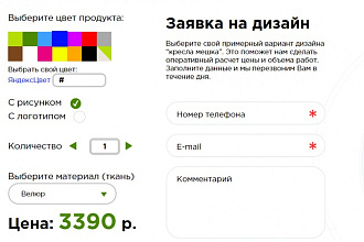 Сделаю калькулятор