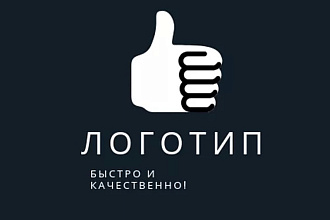 Сделаю логотип