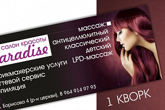 Дизайн наружной рекламы