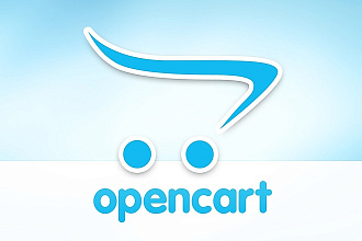 Сделаю интернет-магазин на CMS OpenCart