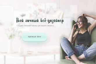 Дизайн баннера