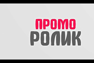 Создание и монтаж коротких видео роликов