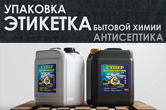 Дизайн упаковки, этикетки бытовой химии, антисептика