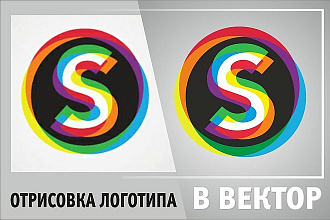 Отрисовка логотипа в вектор