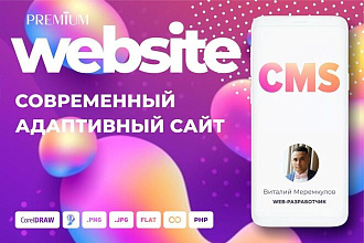 Новый современный лендинг