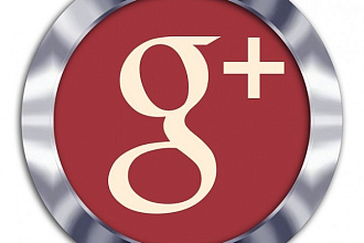 130 ссылок из социальной сети Google+