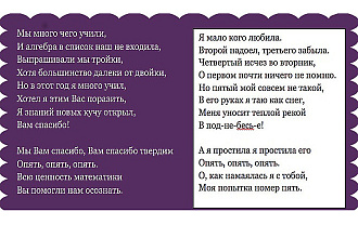 Переделаю текст песни для мероприятия