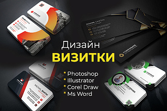 Делаю индивидуальные визитки на заказ