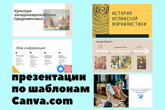Сделаю удобную презентацию в формате PDF или PowerPoint