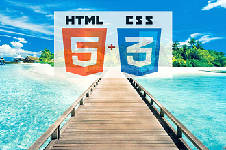 Верстка HTML-CSS по макету PSD, Figma