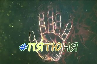 Интро для канала на ютуб