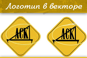 Отрисую логотип в векторе