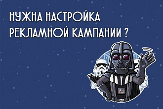 За 500р проанализирую вашу рекламную кампанию в ВК