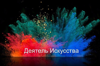 Создам яркую презентацию