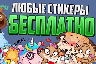 Сделаю красивый логотип за адекватную цену, в течении дня