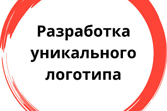Сделаю яркий логотип