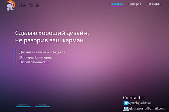 Сделаю лендинг