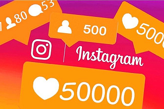 Сделаю 25.000 лайков на разные фото в Instagram и 1000 подписчиков
