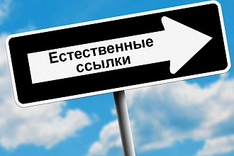 Крауд-маркетинг, линкбилдинг