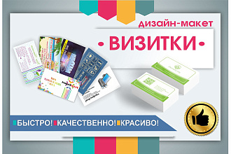 Создание макета визитки