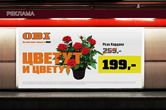 Привлекающая реклама
