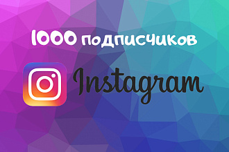 Подписчики LIVE в Инстаграмм