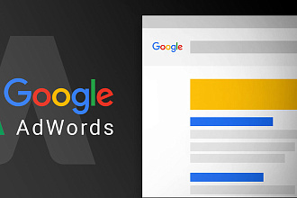 Настрою Google Ads быстро и качественно