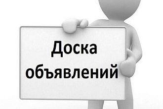 Напишу 100 объявлений на авито юле если ваш текст. Если мой текст - до 20
