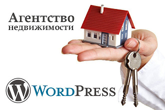 Сайт агенства недвижимости - эконом
