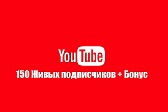 Живые подписчики на канал YouTube без ботов