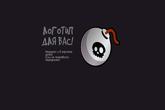 Разработка логотипа