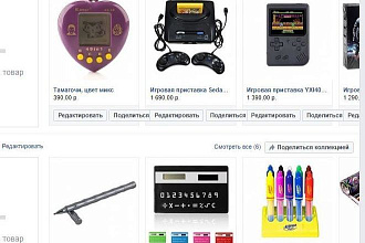 Фейсбук - магазин продам