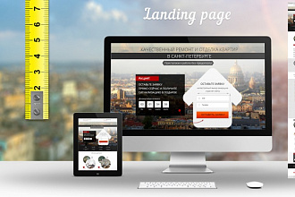 Дизайн Landing Page