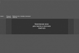 Шапка для Youtube канала