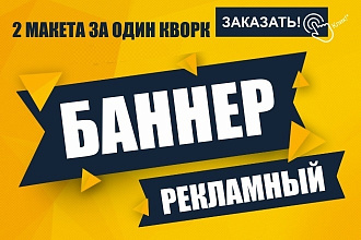 Дизайн вашего билборда, штендера, фотозоны
