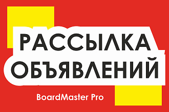BoardMaster Pro 7.6. + Модуль распознавания Captcha