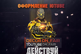 Офрмление ШАПКИ И баннеры ДЛЯ ЮТУБА youtube