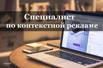 Настрою 50 объявлений в Яндекс Директ