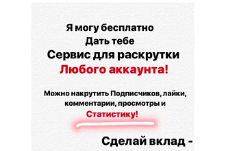 Продвижение в социальных сетях