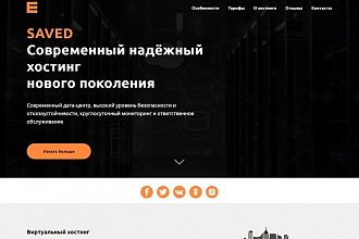 Сайт на Тильда