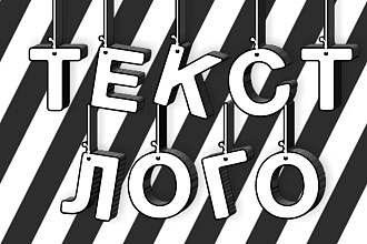 Создам лого, красивый текст, обои, превью, аватарку