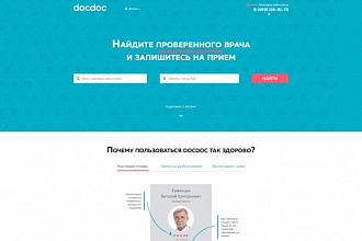 Скопирую дизайн любого сайта