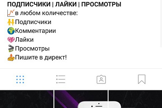 Инсталендинг или оформление Instagram