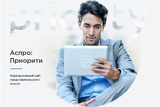 Установлю Корпоративный сайт Аспро