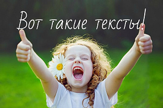 Продающий текст для Вас и Вашей улыбки на лице