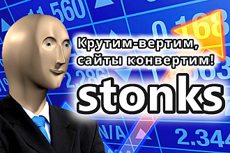 Соберу сайт для интернет-магазина на тильде, который конвертит