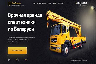 Создам современный дизайн