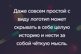 Разработка строго минималистичного логотипа