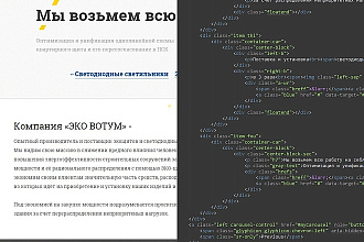 Сверстаю страницу из psd макета