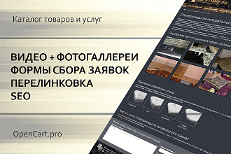 Работающий каталог товаров и услуг. От сбора заявок до прямых продаж